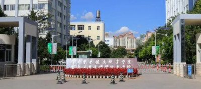 云南医药健康职业学院